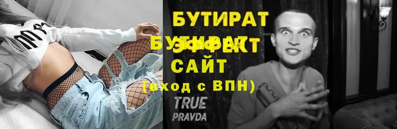 Бутират Butirat  Тайга 