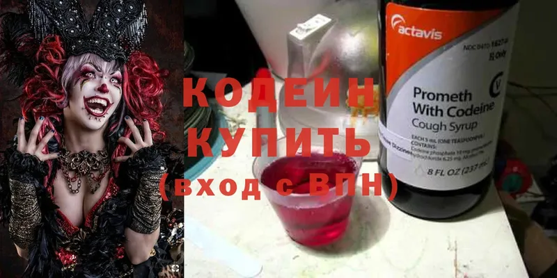 Codein Purple Drank  Тайга 