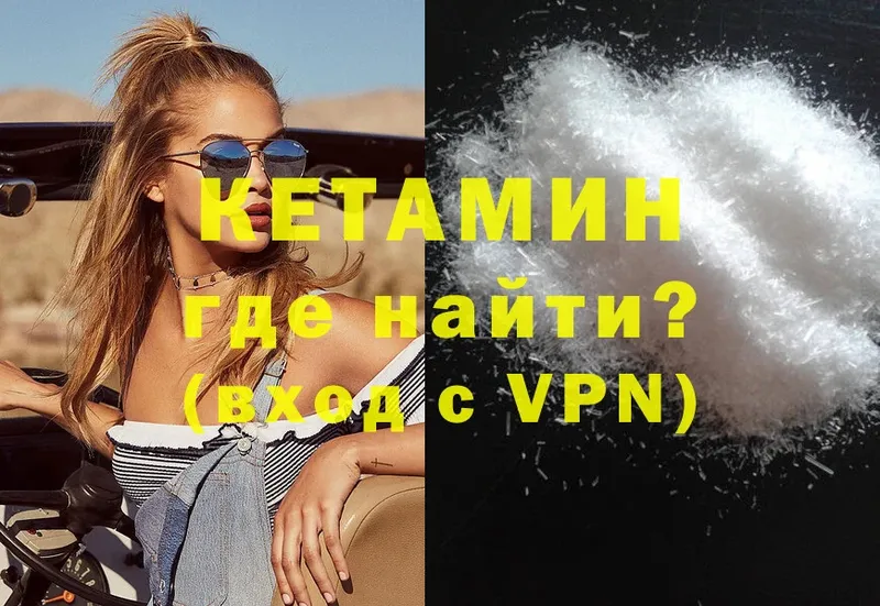 КЕТАМИН VHQ  где найти   Тайга 