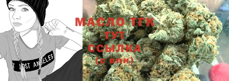 ТГК THC oil  цены наркотик  Тайга 